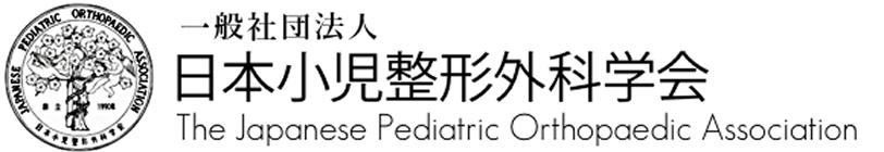 小児整形外科学会