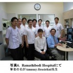 Ramathibodi Hospitalにて